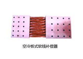 空冷板式補(bǔ)償器